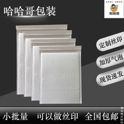 White Pearlescent Film 110g Bubble Envelope Bag Matte Clothing Packaging Bag Bubble Bag Wholesale Express Foam Bag