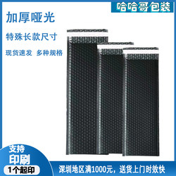 Co-Extruded Film Bubble Envelope Bag, Black Matte Packaging Bubble Bag, Jewelry Bag, Shockproof Long Strip Size Bubble Bag