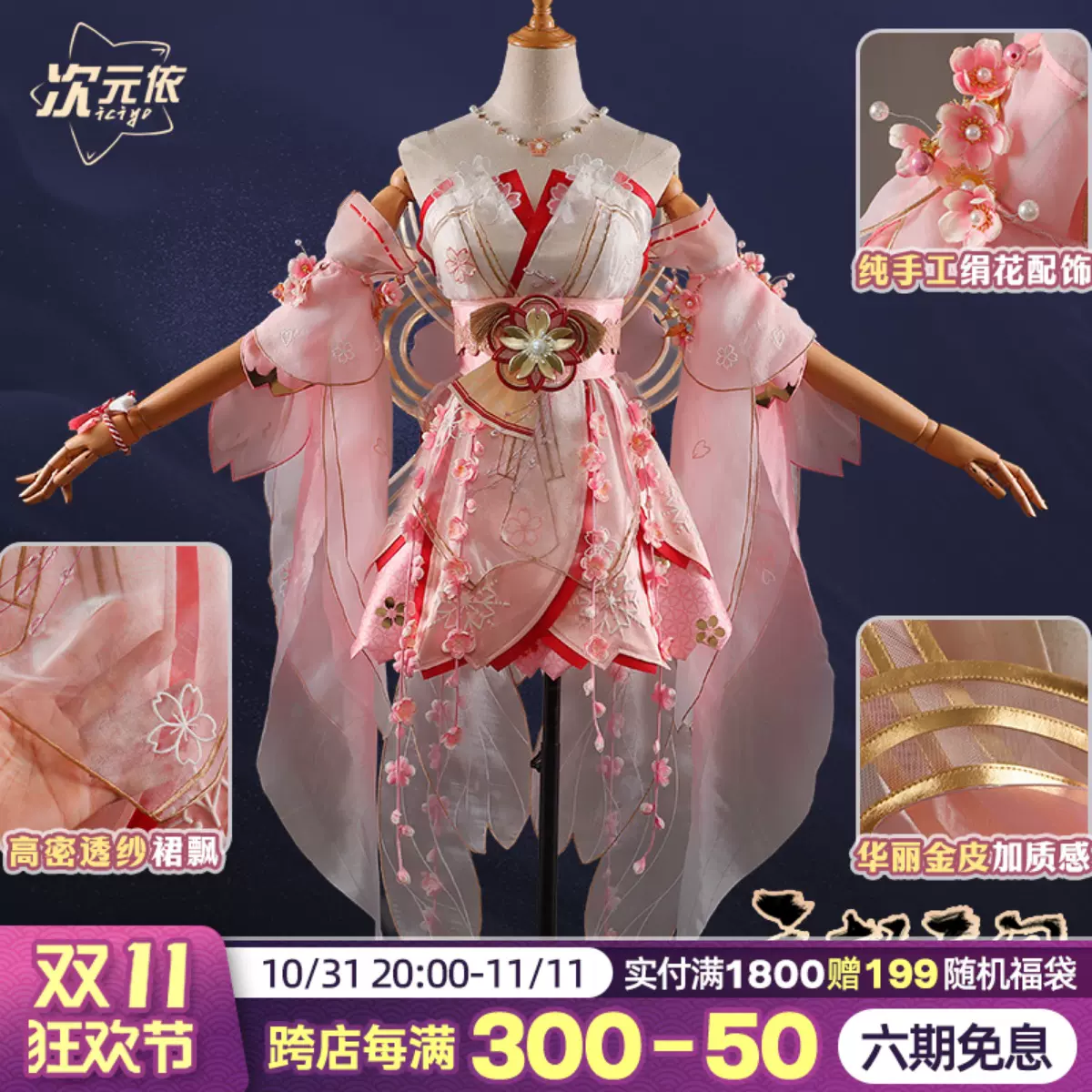 次元依 永劫無間 ナラカ 胡桃 コスプレ 衣装 次元依永劫无间cos