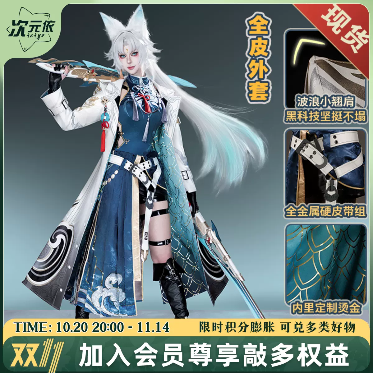 崩坏星穹铁道飞霄角色扮演COS服全套女装次元依出品