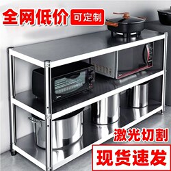 Stainless Steel Shelf Kitchen Storage Rack 3-Layer Thickened Multi-Functional Storage Rack Restaurant Kitchenware Storage Microwave Rack
