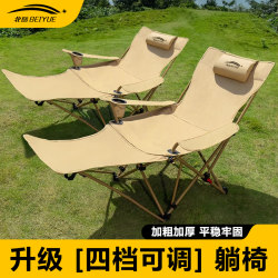 Outdoor Reclining Chair, Folding Chair, Camping Chair, Portable Camping Chair, Dual-Use for Nap and Balcony, Beach Chair, Moon Chair, Fishing Chair