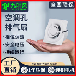 Air Conditioning Vent Exhaust Fan 75 Small Hole 2inch Mini 3inch Small Ventilation Fan Powerful 50 Dc 12V Exhaust Fan