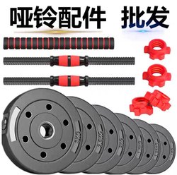 Xinjiang  Eco-Friendly Odorless Dumbbell Barbell Plates Outdoor Premium Rubber-Coated Universal Fitness Home Bar Accessories Nuts