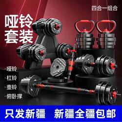 Xinjiang Dumbbells Men's Fitness Exercise Equipment Home Barbell Set Dormitory Rubber-Coated Adjustable Weight
