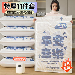 Vacuum Compression Storage Bags for Quilts, Clothes, down Jackets, Duvets, Travel Luggage, and Packing Bags