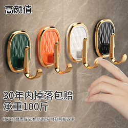 Light Luxury Bathroom Towel Hook, Strong Adhesive, Heavy-Duty, No-Drill, Wall-Mounted, Traceless, for Behind the Door, Kitchen Adhesive Hook