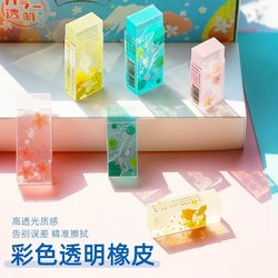 Japanese Seed Color-Changing Transparent Eraser, Student-Specific Pencil Eraser, Feng Tian Colorful Art Drawing Eraser, Erases Cleanly Without Debris, Leaves No Marks, Imported Eraser, Popular Creative Stationery