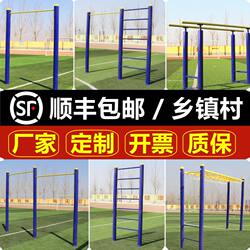 Single Parallel Bar Outdoor Outdoor Fitness Equipment Courtyard Horizontal Bar Outdoor Double Bar High and Low Bar Bracket Ladder Ladder Single Bar