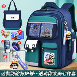 2025 New Model Lightweight Spine-Protecting and Burden-Reducing Schoolbags for Primary School Boys and Girls in Grades One, Two, Three to Six