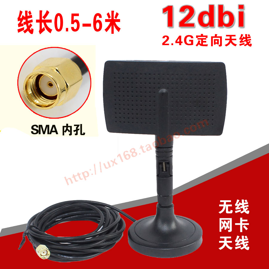 2.4G12DBI ⼺  г ׳   WIFI ȣ  ̵ ׳ -