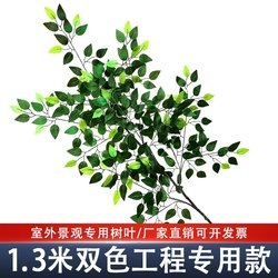 Simulated Banyan Leaves for Decoration, Laminated Silk Cloth, Simulated Leaves, Simulated Fake Leaves and Branches, Simulated Banyan Branches for Decoration