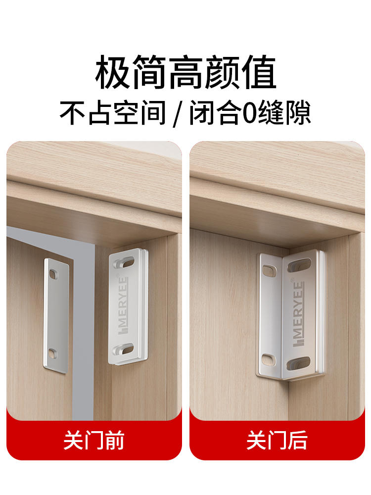 超薄强磁门吸闭门器免打孔磁吸门关不紧神器磁铁关门闭合器静音-淘宝网