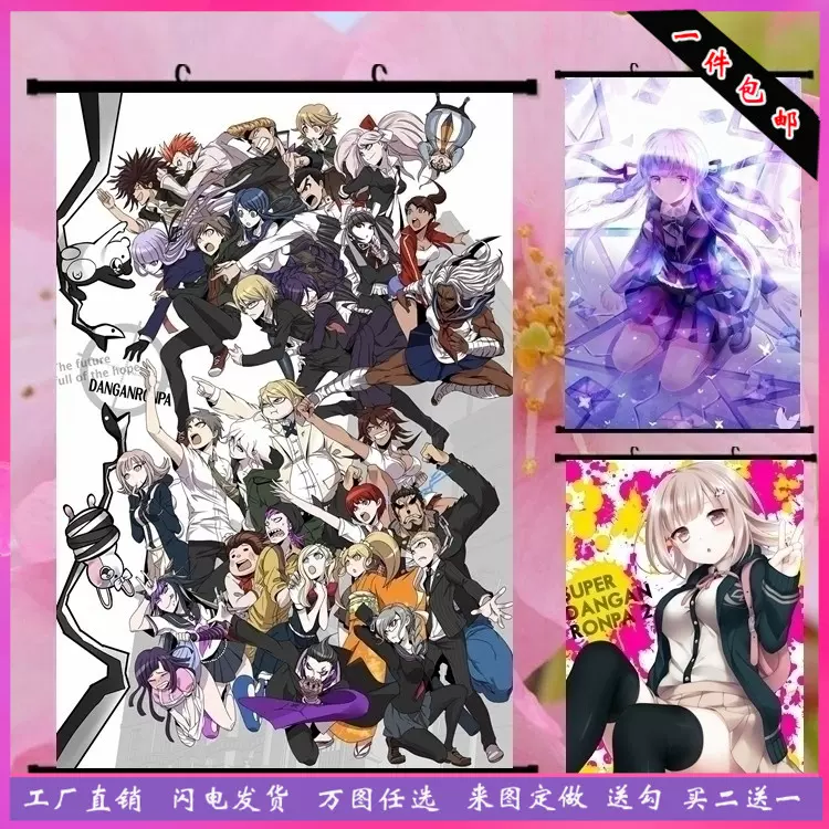 弹丸论破江之岛盾子日向创苗木诚七海千秋动漫挂