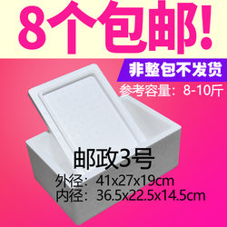 Ice King No. 3 Foam Box Insulated Box Fruit Preservation Box Grape Packaging Express Box Foam Box Large Size