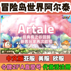 Hong Kong and Taiwan Server Maplestory World Asia Server Altai 2Fa Verification Direct Login Registration Us Server Nostalgic Certification Mapleleaf Star