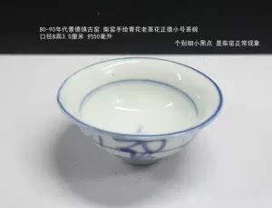 景德古窑碗- Top 50件景德古窑碗- 2024年3月更新- Taobao