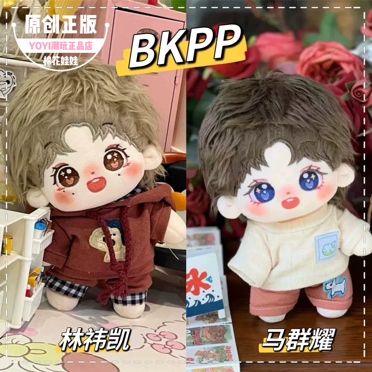 时代少年团 宋亚轩 棉花娃娃 时代少年团宋亚轩棉花娃娃20cm可爱超萌送朋友节日礼物tnt玩偶