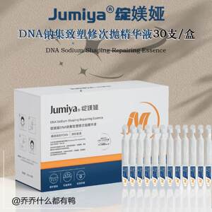 
A new level of domestic products! PDRN Salmon Energy Bar DNA Sodium Set Sculpting Essence