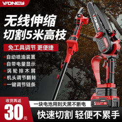 Rechargeable Electric Saw for Home Use, Small Handheld Lithium Battery Logging Saw, Electric Chainsaw, Outdoor Saw for Cutting Firewood and Trees