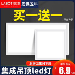 Integrated Ceiling Led Light 300X300X600 Aluminum Ceiling Panel Kitchen Bathroom Light 30X60 Embedded Flat Panel Light