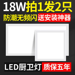 Integrated Ceiling Led Light for Bathroom and Kitchen, Recessed Ceiling Panel Light, Aluminum Gusset Board Kitchen and Bathroom Ceiling Light