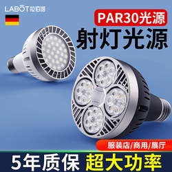 Led Spotlight Bulb Cob Track Light Source Shop Commercial Clothing Store Par30 Background Track Light E27 Screw Base