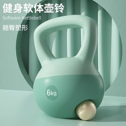 Soft Silicone Kettlebell for Women, Home Use, 6kg, 8kg Heavy-Duty Exercise Equipment for Glute and Belly Slimming