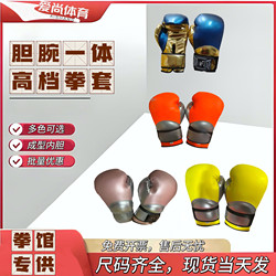 New High-End Boxing Gloves with Integrated Wrist Support and Thick Inner Lining, Professional Boxing Gloves for Children, High-Quality Adult Fighting Gloves