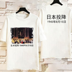 Japanese Surrender Short-Sleeve T-Shirt for Men, Summer and Autumn Patriotic Shirt, 1945 National Trend, 918 Commemorative Pattern Print Cultural Shirt