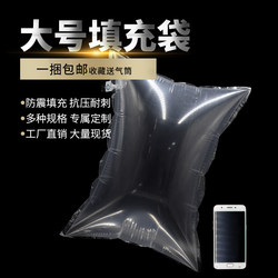 Packaging Foam, Air Bags, Filling Bags, Express Packaging Bags, Shoe Filling, Express Foam, Shockproof, Inflatable Bags