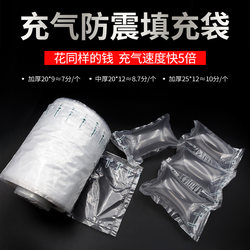 Air Column Bags, Shockproof Packaging Bags, Filling Bags, Cushioning Air Bags, Bags, Shoe Filling Bubble Packaging Bags, Packing