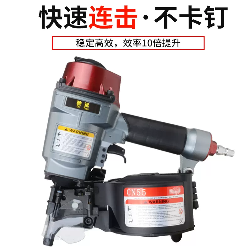 風動卷釘槍氣動CN55708090100氣動工具木工託盤卷釘槍釘子-Taobao