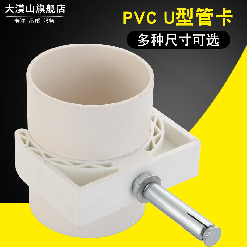 50/75/110PPVC管卡U型卡管支架托架pvc马鞍 鞍型管夹管扣固定配件-淘宝网