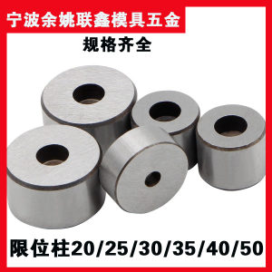 
Injection mold limit column mold foot round pad accessories plastic mold round support head support column mold frame standard parts customization