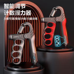 Grip Strength Device for Men, Professional-Grade Hand Strength Training, 100kg Adjustable Model, New Electronic High-End Counting Grip Strengthener