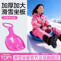 Ski Cushion Enlarged and Thickened for Children, Slide Butt Pad for Sand and Grass, Baby and Toddler Slide Mat, Magic Tool