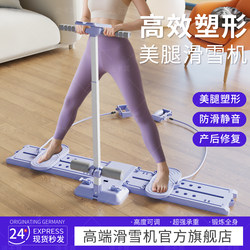 Ski Machine Slimming Leg Device for Home Use, Weight Loss, Fat Burning, Multifunctional Pelvic Floor Muscle Trainer, Inner Thigh Muscle Toner