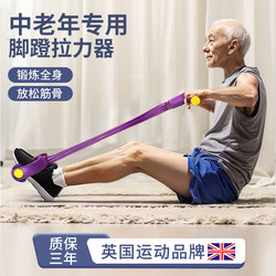 Pedal Exerciser for Middle-Aged and Elderly People to Strengthen Leg Muscles, Arms, and Lower Limbs, Multi-Functional Resistance Training Home Equipment