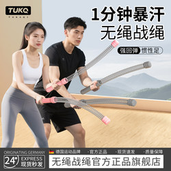 Cordless Battle Rope for Home Fitness, Large Rope for Training, Slimming Arm Tool, Fat-Burning, Multi-Functional Arm Strength Training, Muscle and Physical Fitness