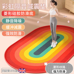 Jump Rope Shock-Absorbing Mat, Non-Slip, Shock-Absorbing, Silent, Thickened, Soundproof, Special Floor Mat, Round Yoga Fitness Mat, Cordless, for Home Use