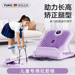 Children's Stretching Board Height-Increasing Stretcher with Inclined Pedal for Standing, Professional Leg and Calf Stretching Device for Teenagers to Aid in Height Growth