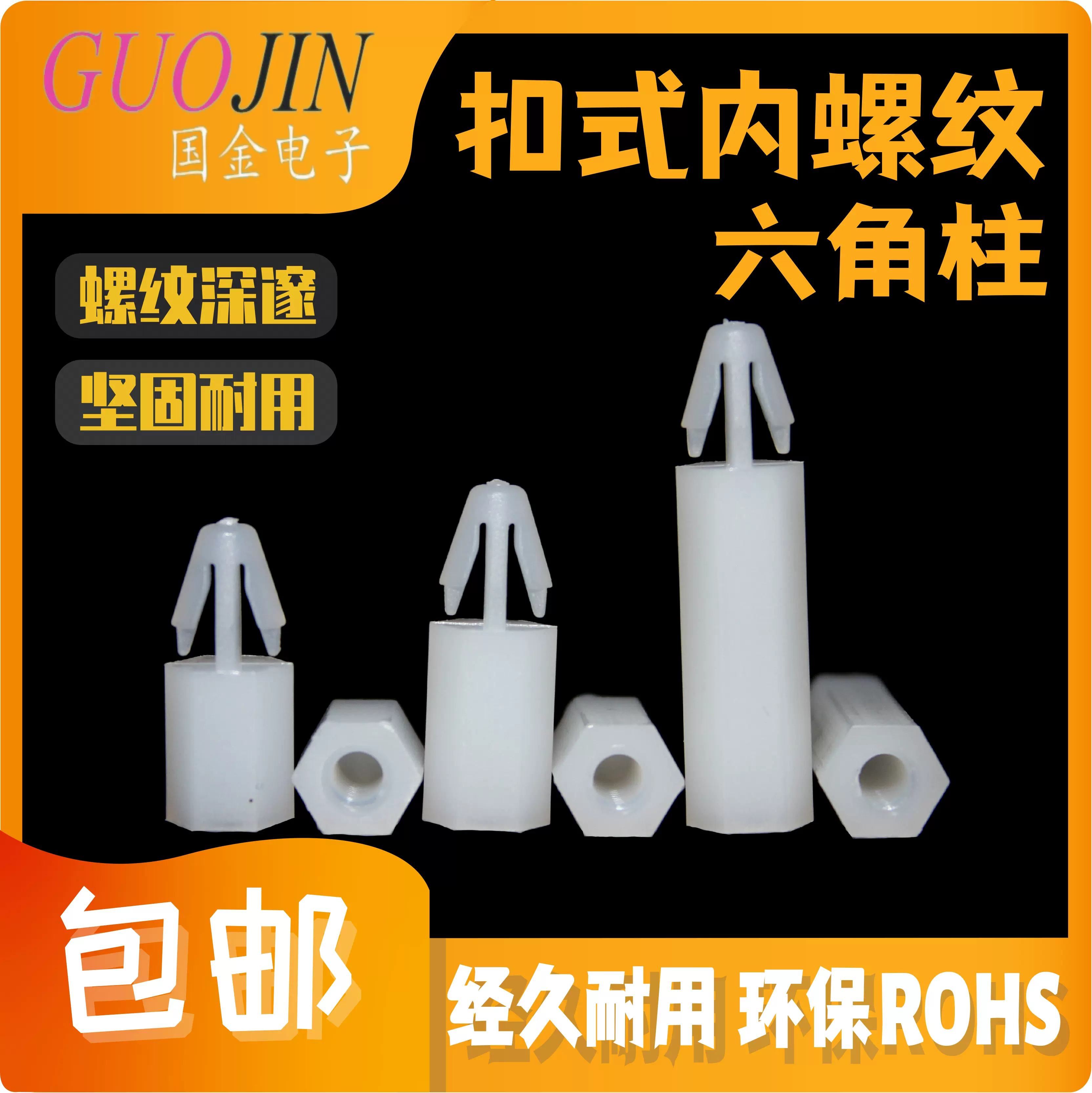 M3扣式内螺纹六角柱插销式六角隔离柱飞机头六角柱
