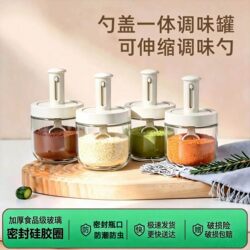 Sealed Seasoning Jar, Insect-Proof and Moisture-Proof Glass Seasoning Box with Retractable Spoon Lid, Integrated Kitchen Household Seasoning Dispensing Bottle