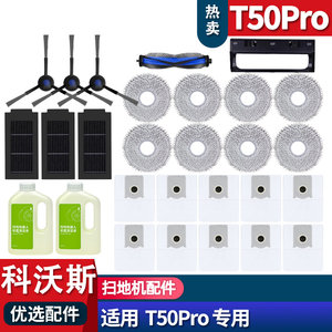 
Suitable for Ecovacs sweeper T50Pro accessories, consumables, dust bag, filter element, mop, side brush, roller brush, cleaning fluid