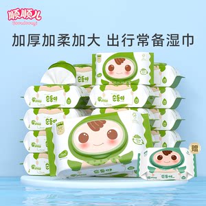 Shunshun'er imported baby wipes portable small bag baby wet tissues for infants and toddlers' hands and mouth 20 pumps