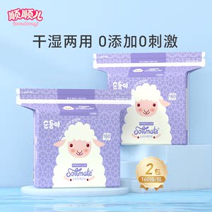 Shunshuner Someira thickened wet and dry towel for babies, special soft towel for babies, 2 packs of disposable face towels for babies
