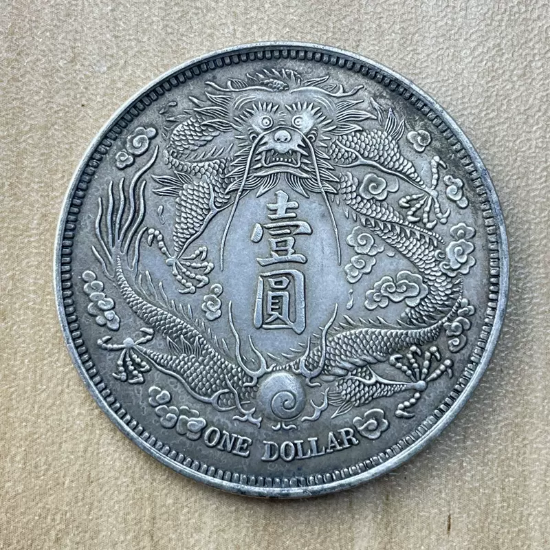 包真银大清银币宣统三年长须龙纯银银元一元龙洋银钱古钱币收藏-Taobao