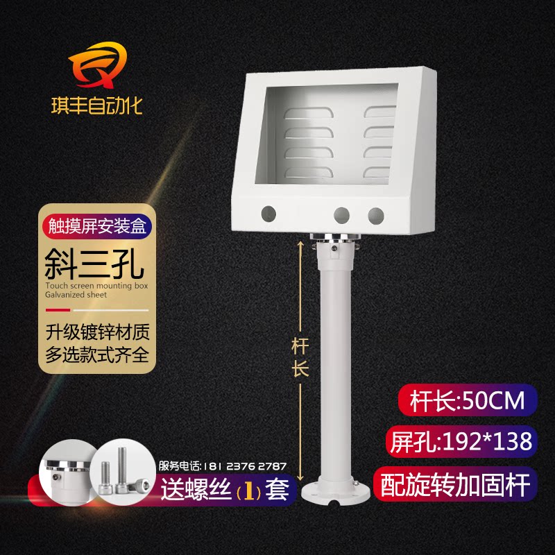 Touch Screen Installation Box Weilun 10-Inch Screen PLC Through-State ...