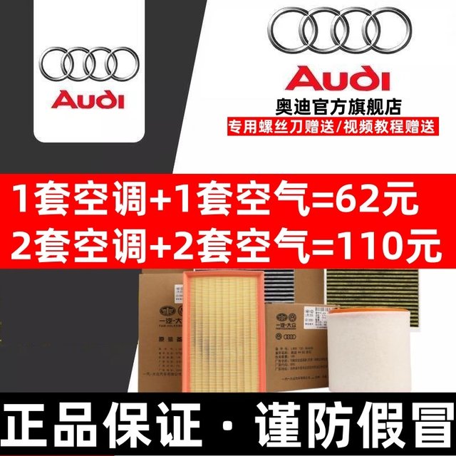 Audi original air conditioning filter element A6L A4L A3Q5LQ2L Q3 A8A7 air grid air grid filter grid